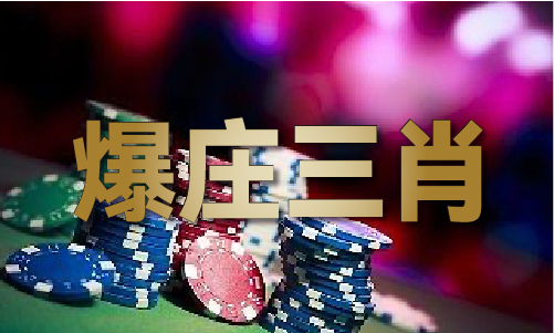 东成西就4444澳门2023_